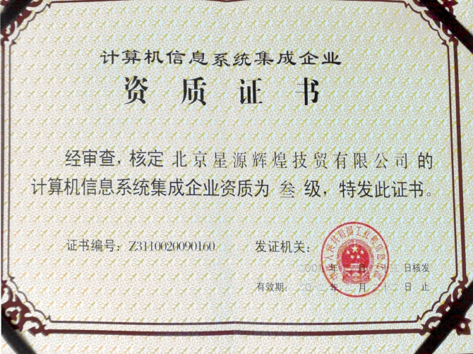 計算機系統集成 賦能山居小站，繪制智能生活新畫冊